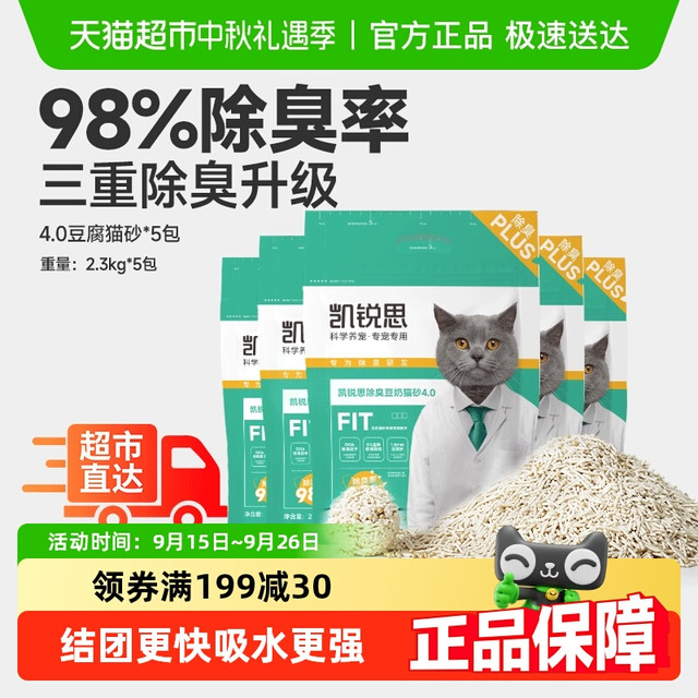 KERES 凯锐思 豆腐猫砂 9.2kg