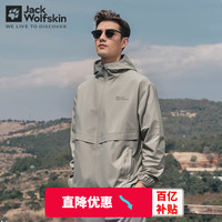 移动端、京东百亿补贴：Jack Wolfskin 狼爪 户外风衣 4137/薄荷绿 2XL 185/108A