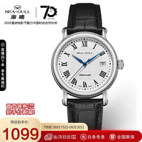 SEA-GULL 海鸥 手表 日历罗马数字自动机械男表 国民系列819.368