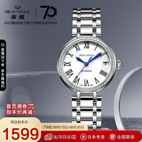 SEA-GULL 海鸥 SeaGull 海鸥 716.417L 女士自动机械表 罗马字 白盘 蓝针 钢带