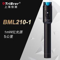 TriBrer BM-210-10 红光光纤笔 5公里 乳白色