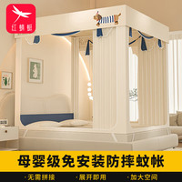 RED DRAGONFLY 红蜻蜓 母婴级防摔蚊帐架150cm*200cm*170cm