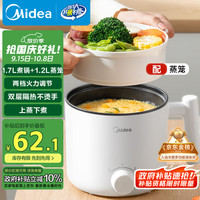 美的 XZE1613 电煮锅 白色 蒸笼款