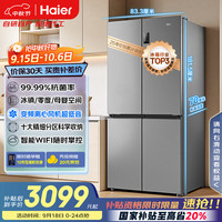 海尔 Haier BCD-539WGHTDEDH9U1 风冷十字对开门冰箱 539L 铂岩灰