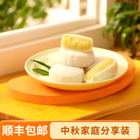 宫季每日鲜 榴莲冰皮月饼送礼团购源头直发顺丰冷链  （散装）50g*24枚