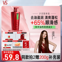 VS 沙宣 清盈顺柔洗发露 750ml