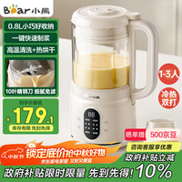 小熊 低音破壁机0.8L豆浆机家用榨汁机料理机多功能全自动清洗口感可调小巧好收纳1-3人用PBJ-M04R3
