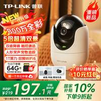 TP-LINK 800万4K全彩智能摄像头家用无线 室内监控器360度全景夜视手机远程呼叫通 IPC48DW