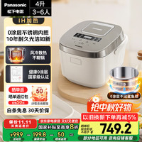 松下 Panasonic Xtra蔓越莓全0涂层电饭煲家用3-4-5-6-8个人无涂层不锈钢内胆IH煮饭电饭锅智能预约HFS153C