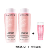 LANCOME 兰蔻 小黑瓶精华肌底液保湿补水爽肤水干皮亲妈滋润营养清莹大粉水400ML两瓶装+小/样50ml