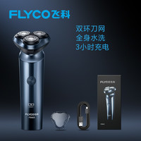 飞科 FS922 电动剃须刀 黑色