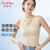 Ordifen 欧迪芬 吊带背心女冰丝无痕夏季薄款女士内衣简约一片式内搭打底衫 肤色 L