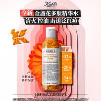 Kiehl's 科颜氏 金盏花植物精粹爽肤水500ml 祛痘控油生日礼物