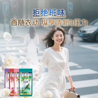 当妮留香珠雪松玫瑰微醺薰香80g