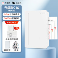 喵喵机 作业帮喵喵机C2错题打印机宽幅超清灰阶手机蓝牙c1s便携式学生小型错题整理神器热敏无墨打印机