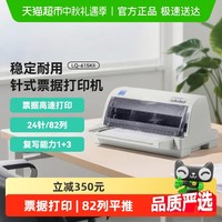 爱普生 LQ-615KII 针式打印机