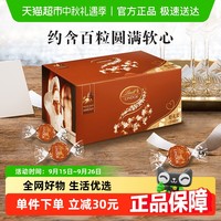 Lindt 瑞士莲 软心榛仁巧克力1.25kg礼盒约100粒 官方授权 女友生日礼物