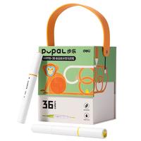 得力（deli）36色儿童马克笔圆杆双笔头绘画工具食品级儿童玩具