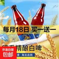 帕丁堡 Padburq 精酿白啤 德式小麦啤酒 1000mL