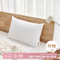 博洋 纤维枕芯 安眠枕头 45*70cm