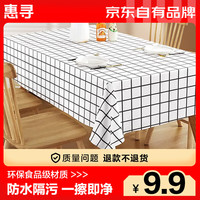 惠寻 防水防油桌布 免洗桌垫茶几餐桌布 137*180cm 格子