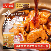 龙大美食 清卤肥肠500g 火锅食材 火锅肥肠