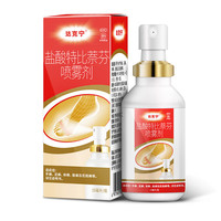 达克宁 dkn 盐酸特比萘芬喷雾剂 15ml