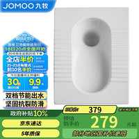 九牧 JOMOO 卫生间蹲便器 陶瓷蹲便器14095