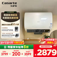 卡萨帝 Casarte 60升家用储水式电热水器 超薄双胆扁桶型 一级能效速热 CEC6003HD-CJ3KAU1