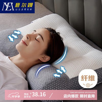 意尔嫚 枕头枕芯护颈深度睡眠 颈椎枕成人睡觉专用