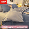 南极人 亲肤水洗四件套 1.8kg 被套200*230cm