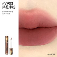 Joocyee 酵色 贝壳琥珀游染唇釉 唇泥 镜面哑光滋润雾面显白（任选2支）