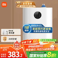 米家 MIJIA S1 厨宝 7L 上出水