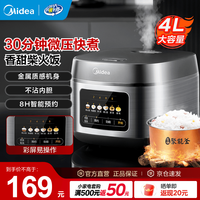 移动端、京东百亿补贴：美的 MB-RE429 微压电饭煲 4L 黑色