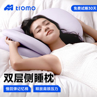 探梦者 侧睡枕 8CM 紫色