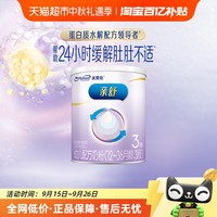 美赞臣 亲舒3段奶粉部分适度水解（12-36个月）适合腹泻期 亲舒3段400克