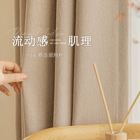 阿黎 BRAND MARKETING 日式卧室客厅遮光窗帘挂钩式 2.5米宽*2.4米高 可可西奶茶色