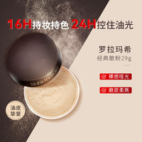 LAURA MERCIER 罗拉玛希 罗拉玛斯亚 焕颜透明蜜粉 29g