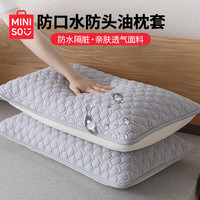 MINISO 名创优品 防水枕头套 枕芯保护隔离层家用防油头夹棉枕套一对装 （一只装）miniso-灰 48cmX74cm