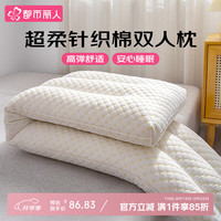 COSMO LADY 都市丽人 纤维枕 豆豆绒双人长枕头情侣家用1.5m低枕薄长款枕芯 48*150cm