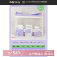 水星家纺 逐梦星耀 床品件套 1.2m床 开学季六件套