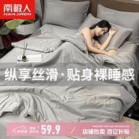 南极人 冰丝冷感空调被 200cm*230cm 灰色