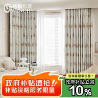 铭聚布艺 MINGJU 窗帘全遮光窗帘成品卡通儿童房窗帘布 小熊挂钩式2.7宽*1.6高1片