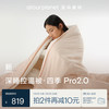亚朵星球 深睡控温被 四季Pro2.0 2.2m 柔云粉