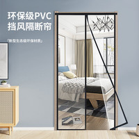 沐凡 防蚊门帘 纯色高透130*240cm