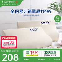 梦百合 幻梦 M号记忆枕 慢回弹护颈枕 M号中枕+原装天鹅绒换洗枕套