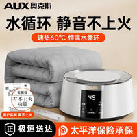 移动端、京东百亿补贴：奥克斯 轻音加厚毯 触屏遥控水暖毯电热毯 1.8*1.5m