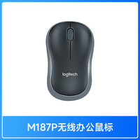 罗技 logitech M187P升级无线鼠标办公商务台式笔记本电脑外接通用滑鼠拆包