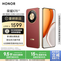 荣耀 HONOR X70 5G手机 8GB+256GB 朱砂红 第四代骁龙6