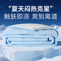 探梦者 夏凉被 空调被子深睡可水洗冰丝夏季双人凉感薄被A类抗菌3.8斤2m